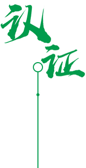 安全環(huán)保